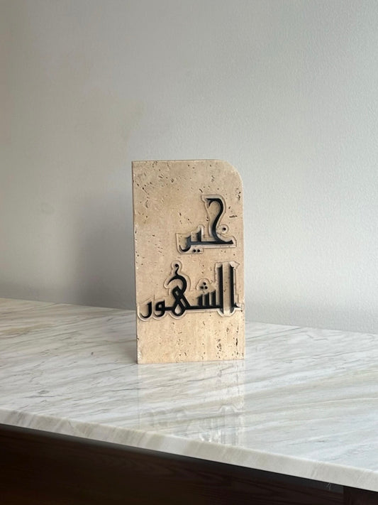 KHAIR ALSHEHOUR MARBLE LABEL