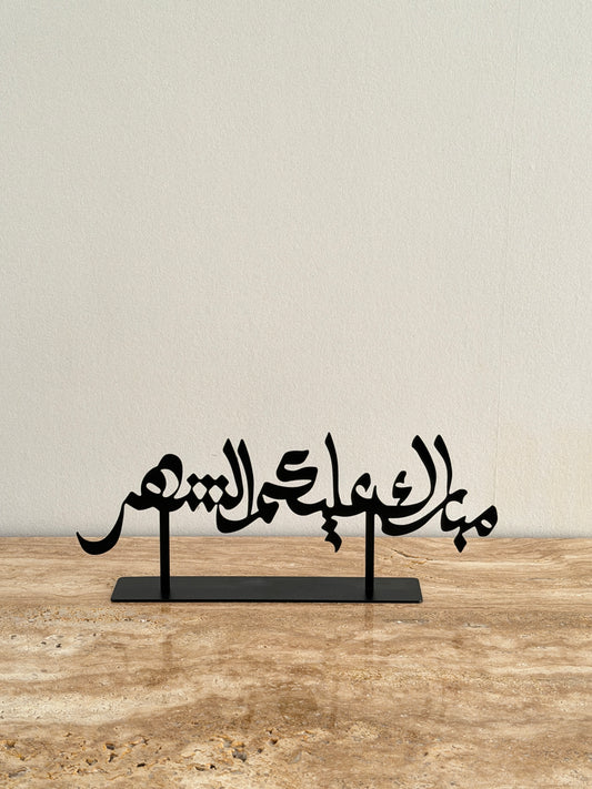 MUBARAK AALAYKON ALSHAHR