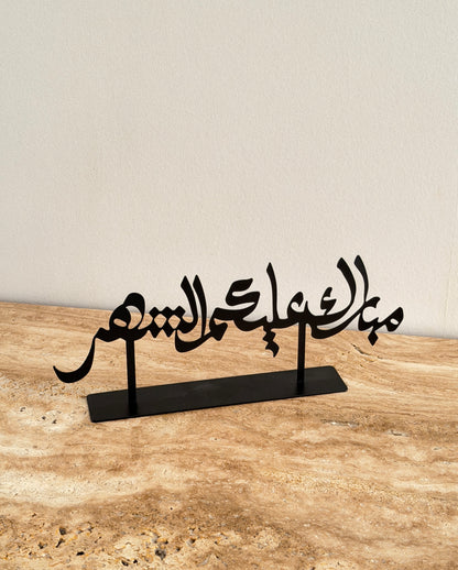 MUBARAK AALAYKON ALSHAHR